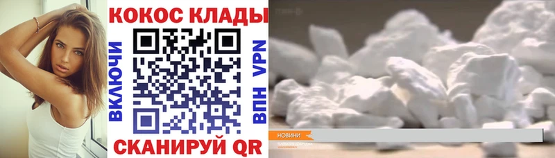COCAIN 99%  Наволоки 