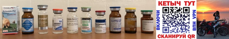 Кетамин ketamine  Наволоки 