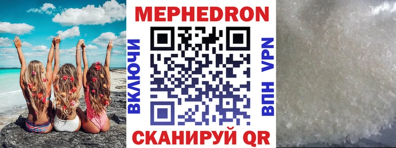 закладки  darknet телеграм  МЯУ-МЯУ кристаллы  Наволоки 