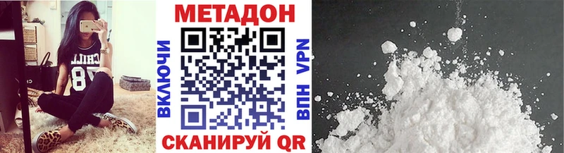 Метадон VHQ  Наволоки 